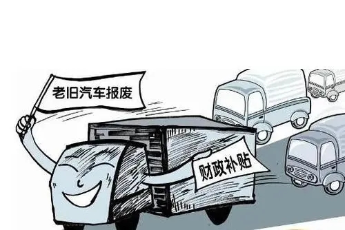 天长市汽车报废年限揭秘:究竟是多久才该报废 天长市汽车报废年限揭秘:究竟是多久才该报废
